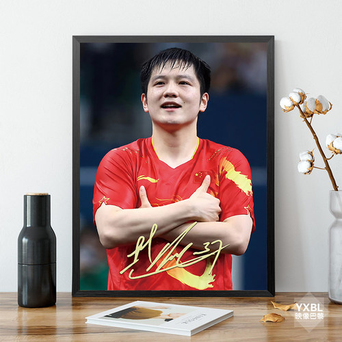 樊振东马龙孙颖莎乒乓球装饰画