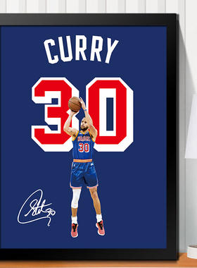 NBA金州三分王库里纪念相框桌面摆台装饰挂画照片墙球星海报礼物