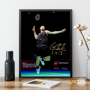 李梓嘉装饰画签名复刻照片裱框相框球衣海报挂画收藏周边羽毛球