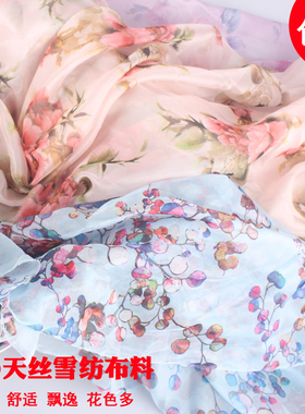 30D印花雪纺布料连衣裙沙滩裙长裙衬衫提花汉服中国风花边DIY面料