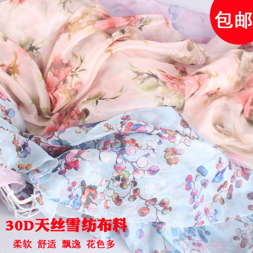 diy雪纺长裙衬衫提花中国风布料