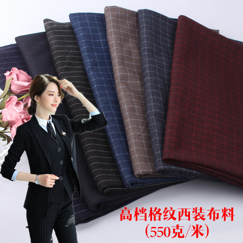 呢子条纹高档服装diy手工布料