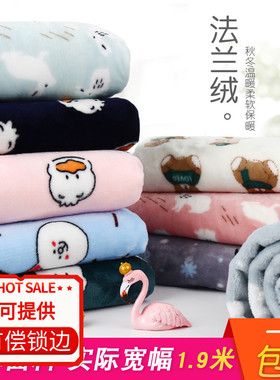 1.8米宽双面法兰绒珊瑚绒小毛绒床上四件套布料毛绒睡衣绒布布料