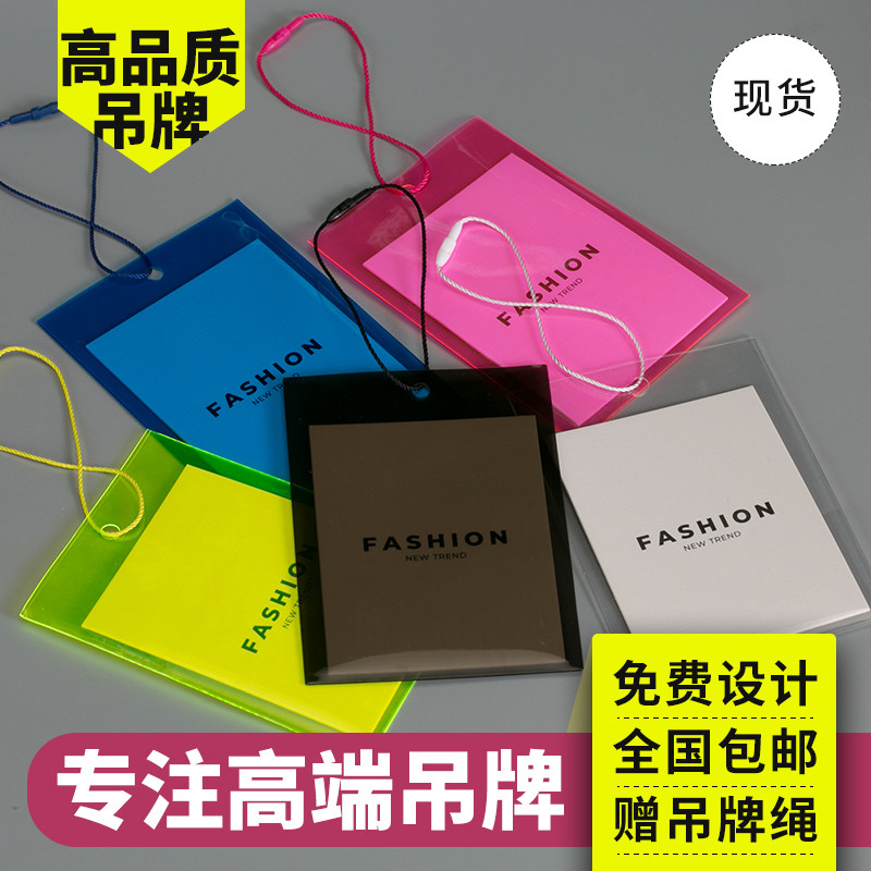 PVC软标吊牌定做衣服挂牌定制标签印刷制作童装服饰吊卡设计加急