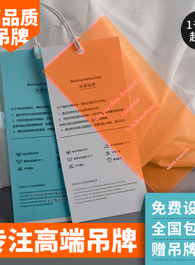 高端吊牌定制服装挂牌设计定做