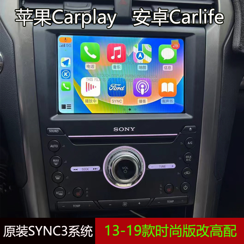 蒙迪欧原厂中控SYNC3苹果carplay