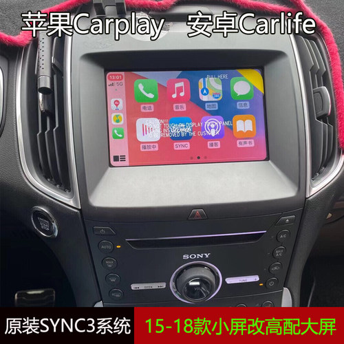福特锐界原厂中控carpay投屏