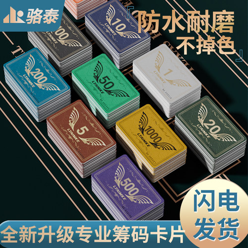 麻将卡片筹码棋牌室专用塑料数字加厚磨砂打牌打麻将计数牌卡