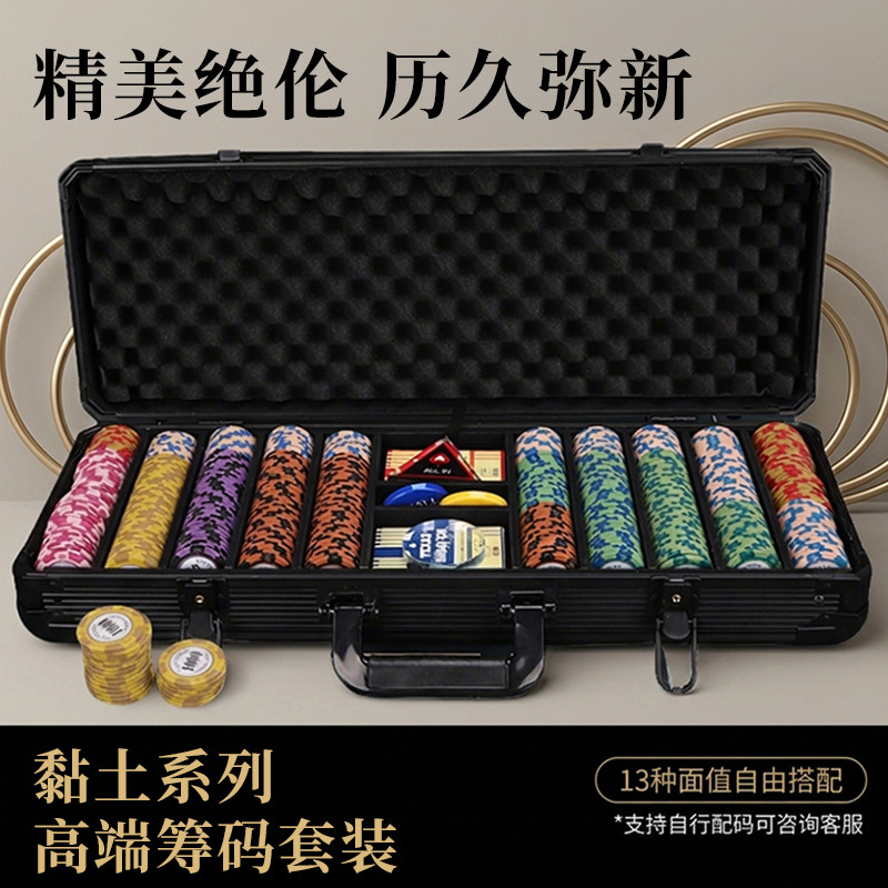 德州扑克专用扑克筹码套装