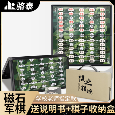 军棋陆战棋带棋盘磁吸军旗小学生棋类大全特大号磁力儿童益智玩具
