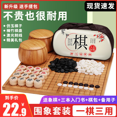 家用益智二合一便携正品大人围棋