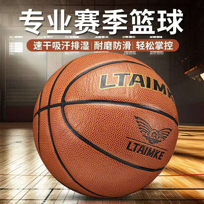 正品室外吸湿耐磨牛皮真皮手感7号成人比赛专用篮球5号儿童小学生