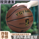 室外耐磨牛皮真皮手感7号成人比赛篮球5号儿童4号中考小学生 正品