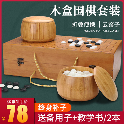 骆泰折叠围棋携带方便折叠收纳