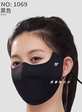 盾步7A防晒口罩无痕透气抗菌