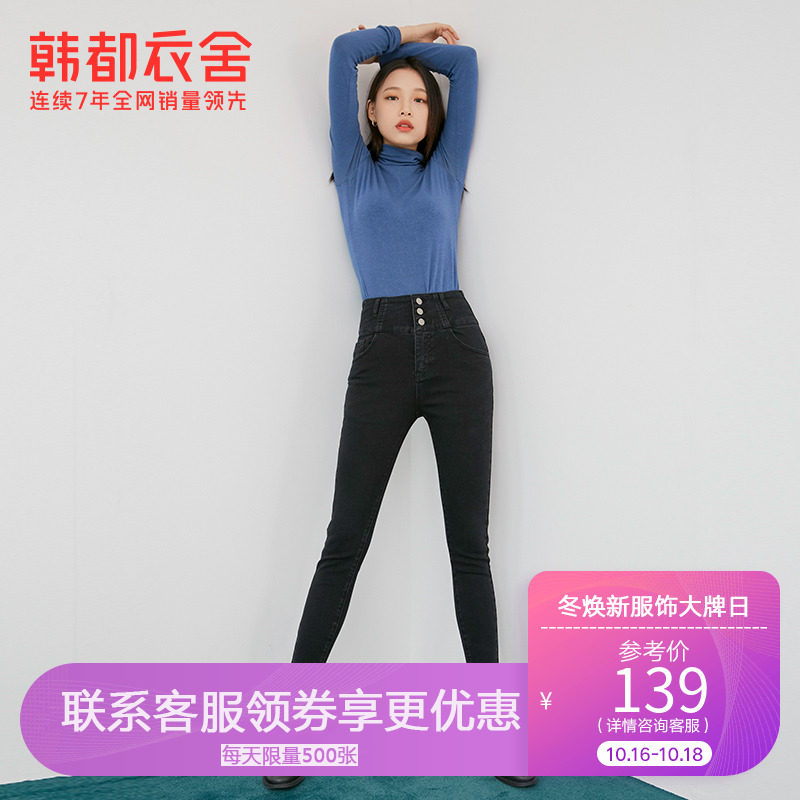 韩都衣舍黑色裤子女秋冬2020年新款气质小脚显瘦修身高腰牛仔裤潮