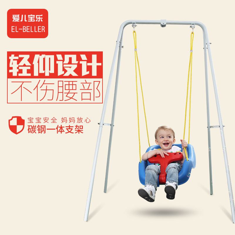 愛兒寶樂兒童秋千戶外吊椅室內寶寶座椅運動感統訓練玩具
