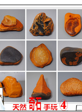 天然手玩石黄蜡石原奇石头象形画面图案水冲籽料手把件观赏包邮4