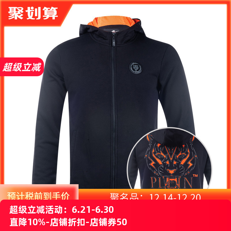 菲利普男士连帽拉链衫