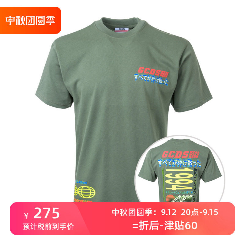 时尚全棉短袖T恤gcds男士