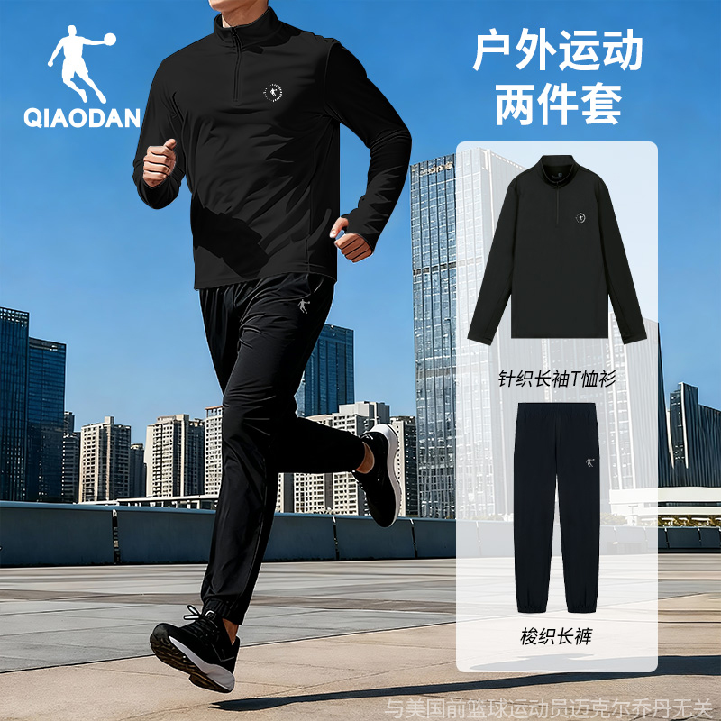 乔丹运动套装男士2025秋冬季新款长袖速干吸湿上衣长裤专业跑步服