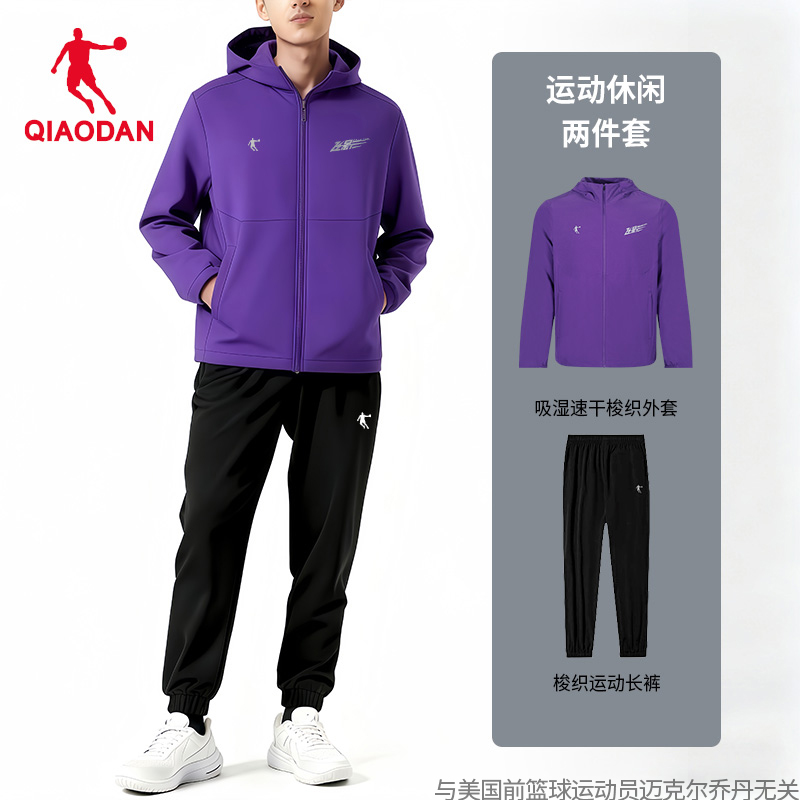 乔丹飞影跑步套装男2025冬季新款长袖连帽速干外套长裤专业运动服