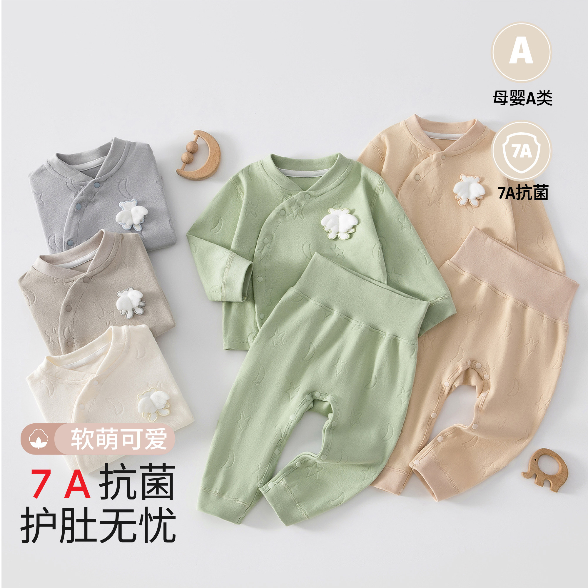 男女宝宝秋冬季 a类打底爬服睡衣婴儿秋衣秋裤儿童分体内衣套装