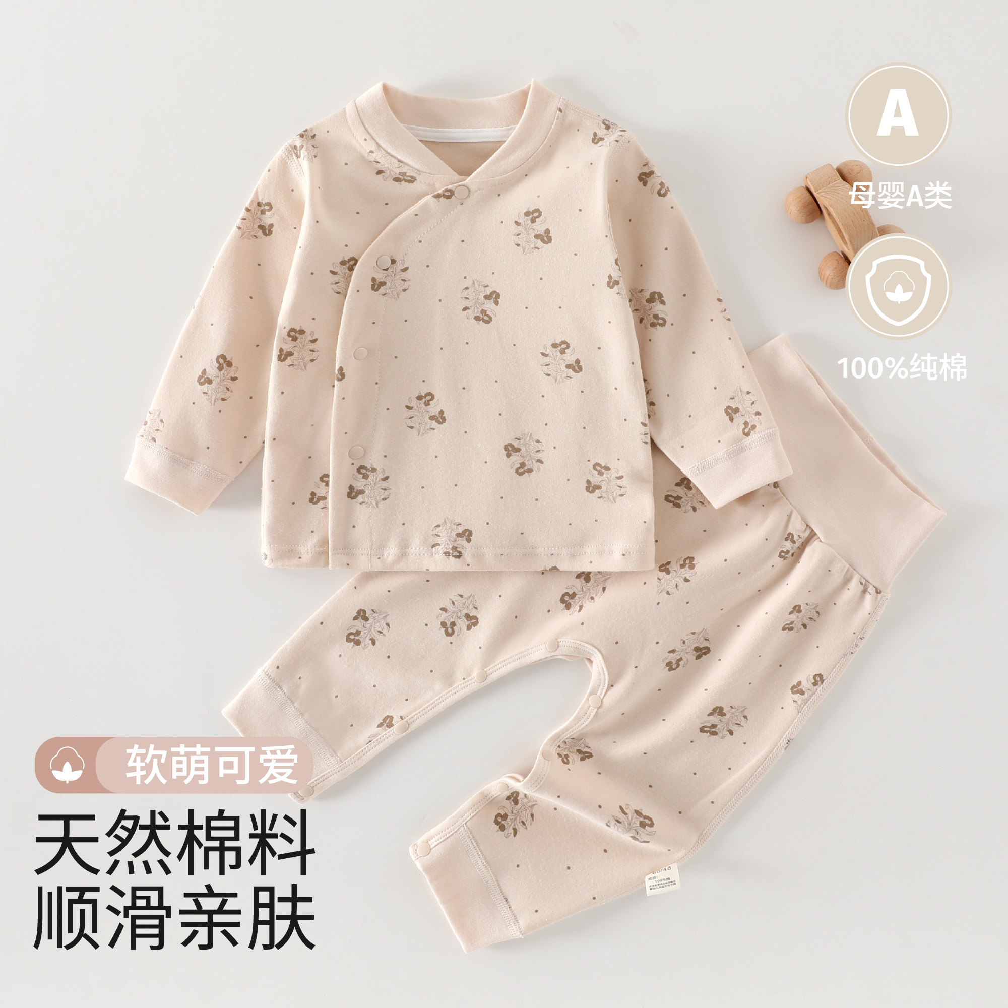 春秋款宝宝衣服贴身分体睡衣两件套婴儿秋衣秋裤纯棉打底内衣套装