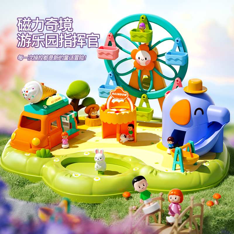 儿童磁力过家家玩具生日礼物