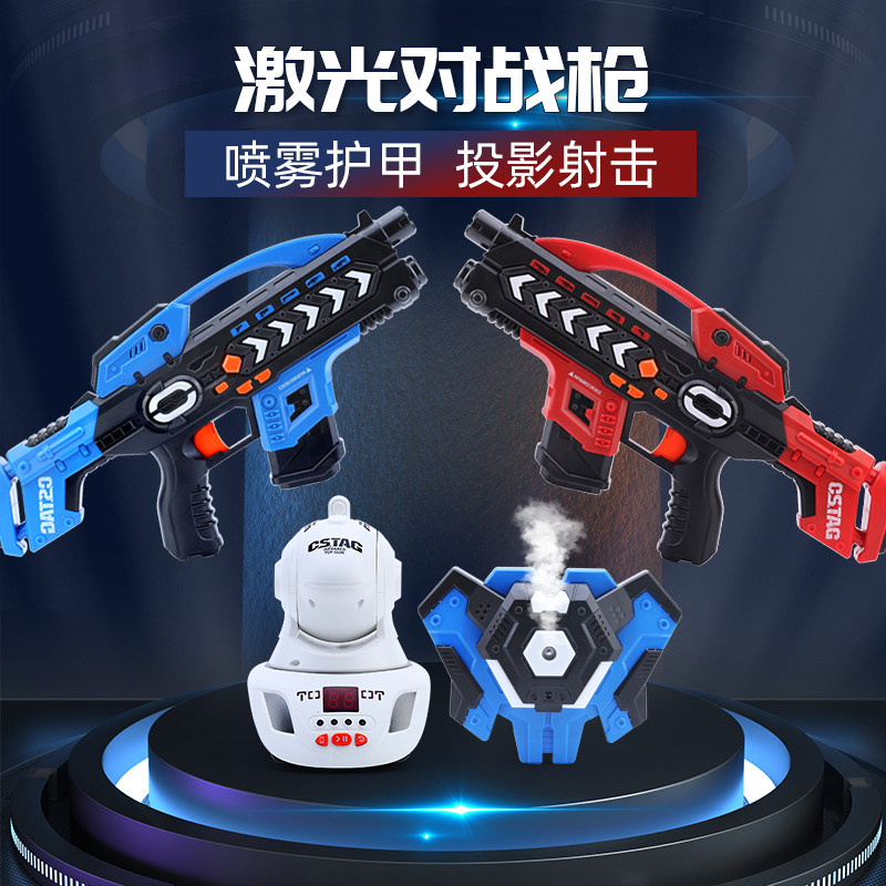 投影射击游戏机真人CS对战装备