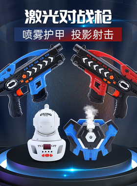 亲子互动真人CS对战装备儿童玩具枪男孩激光发射枪投影射击游戏机