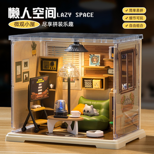 超级微观世界微缩场景儿童玩具男女孩diy小屋圣诞节礼物益智拼装