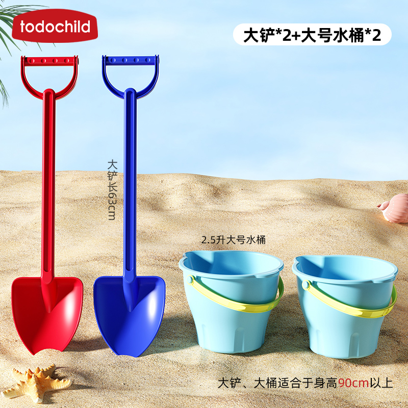 todochild铲子儿童挖沙沙滩玩具