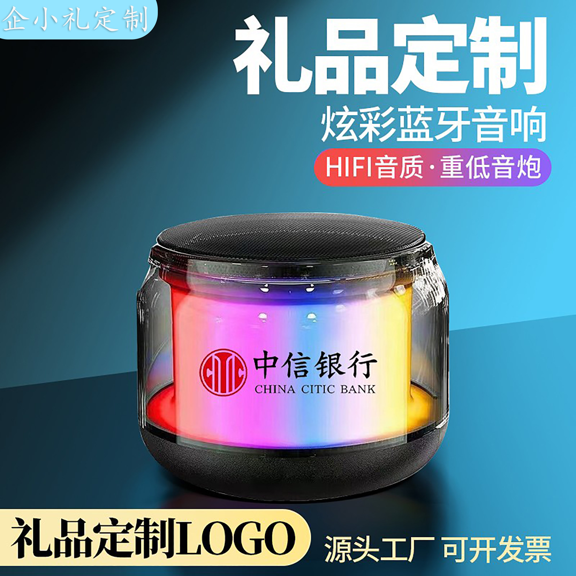 无线迷你蓝牙音箱定制logo智能小音响低音炮印图案刻字活动礼品批