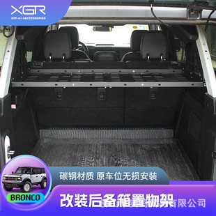 适用于21款福特bronco尾门储物箱bronco内置折叠储物架后备箱挂件