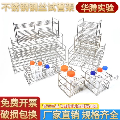 艾得尔不锈钢丝试管架厂家直销
