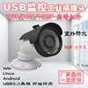 USB HD IR 1080P waterproof Industry Monitor Android Wide-angle 100 ten thousand 720P Bolt computer camera