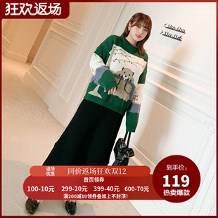 慕翎大码秋装冬2019年新款微胖妹妹mm毛衣上衣半身裙套装洋气显瘦