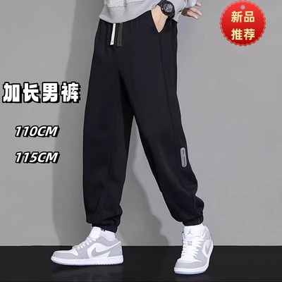 高个子加长版裤子男春秋款190加绒加厚高中生110cm瘦长腿运动卫裤