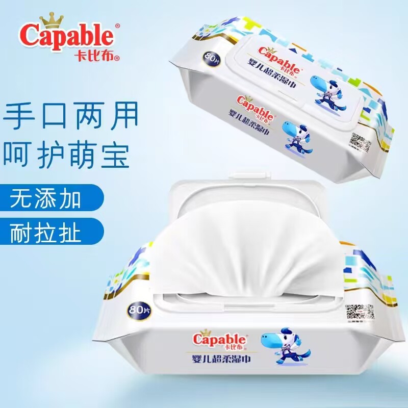 【3包】卡比布80抽湿巾带翻盖新生儿专用宝宝湿纸巾超柔手口湿巾