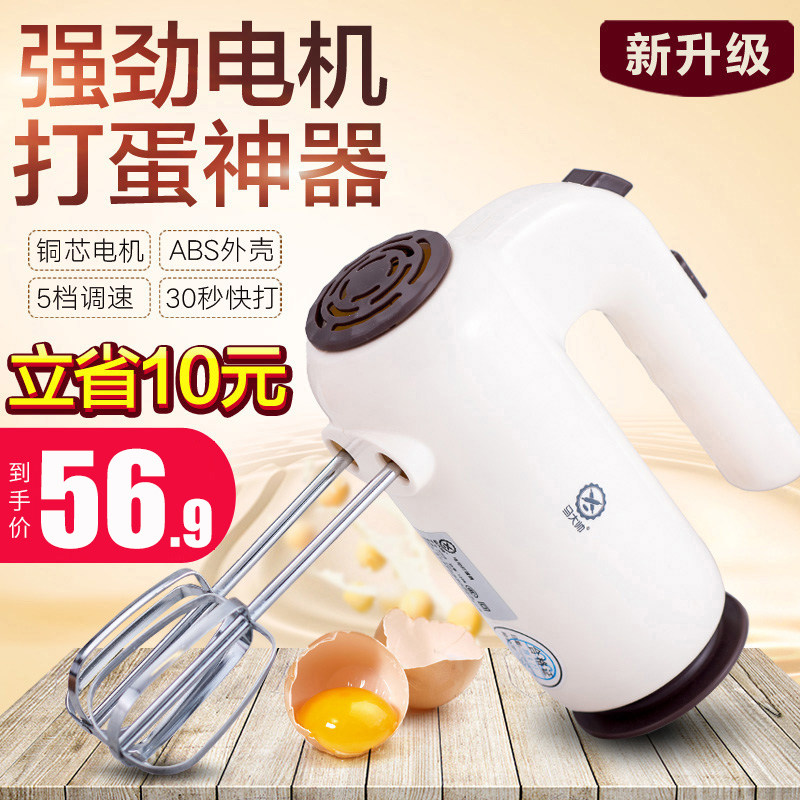 打蛋器小型手持電動打蛋奶油機家用蛋糕攪拌器蛋清打發器烘焙工具在類目 廚房/烹飪用具, 廚用小工具/廚房儲物, 雞蛋加工, 打蛋器中 - 來自Buy2taobao.com提供專業的淘寶代購服務
