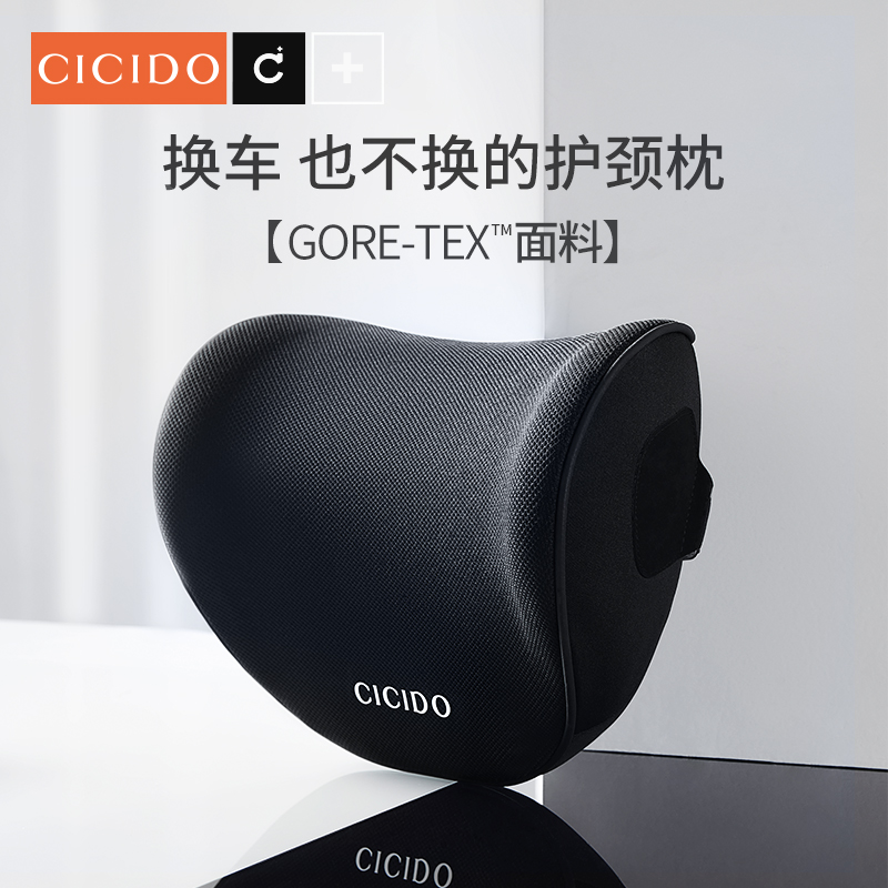 cicido汽车头枕车载车上睡觉脖子