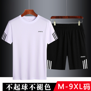 运动套装男夏季加大码健身足球训练服跑步速干短袖t恤.短裤两件套