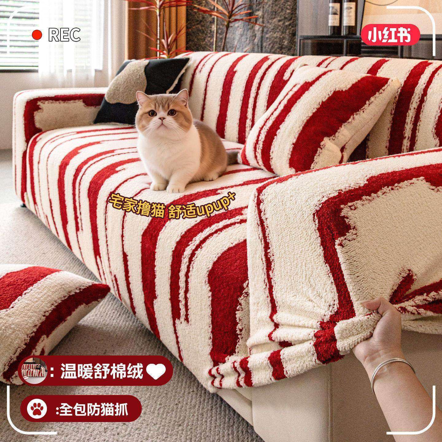 喜庆红色沙发套罩冬季舒棉绒沙发罩全包万能套2026新款防猫抓盖布,居家布艺,沙发垫,淘宝优惠券,粉丝福利购,淘宝优惠卷