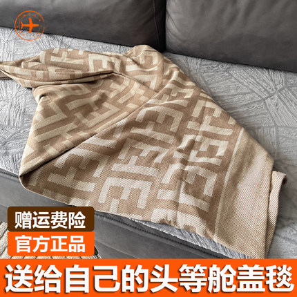 亿鹭官方正品头等舱航空毯抗皱毛毯全新午休毯办公室盖毯榛果色