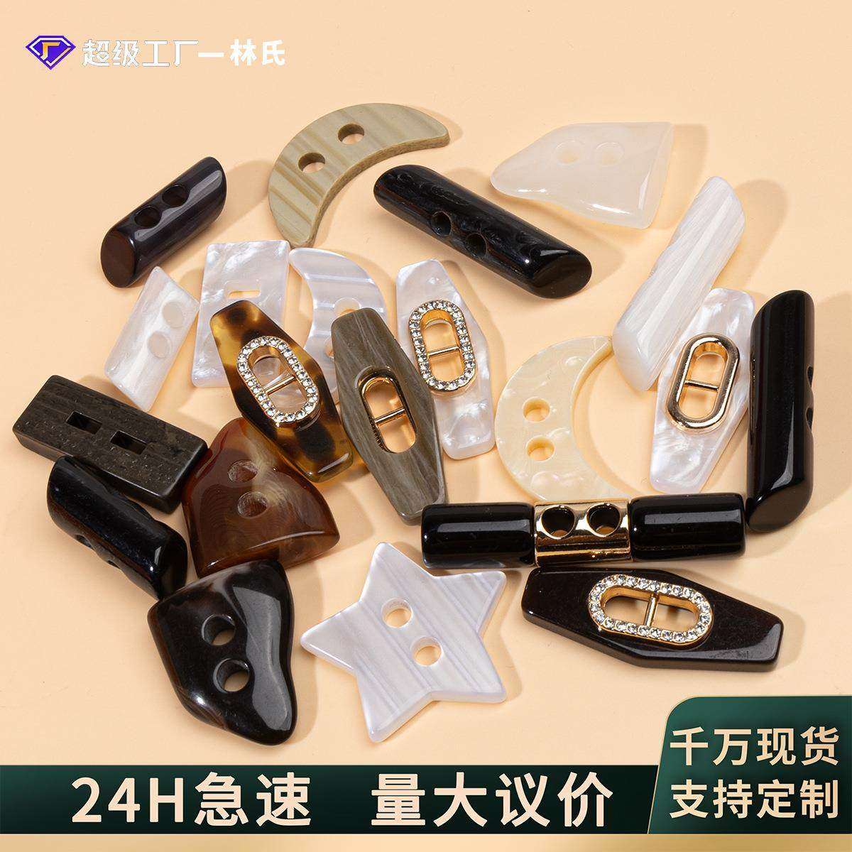 高档树脂两眼不规则橄榄扣风衣裙子针织外套扣子皮草辅料配件纽扣,居家布艺,纽扣,淘宝优惠券,粉丝福利购,淘宝优惠卷