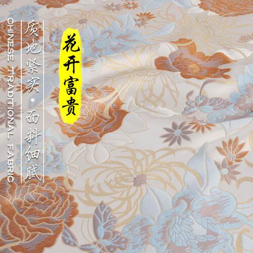 《FS103花开富贵》新宋锦中式提花面料马甲上衣旗袍国风服装布料