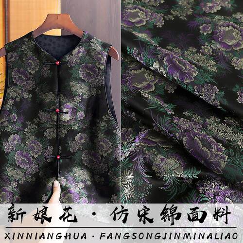 《FS109新娘花》服装仿宋锦提花面料国风汉服上衣锦缎丝缎布料