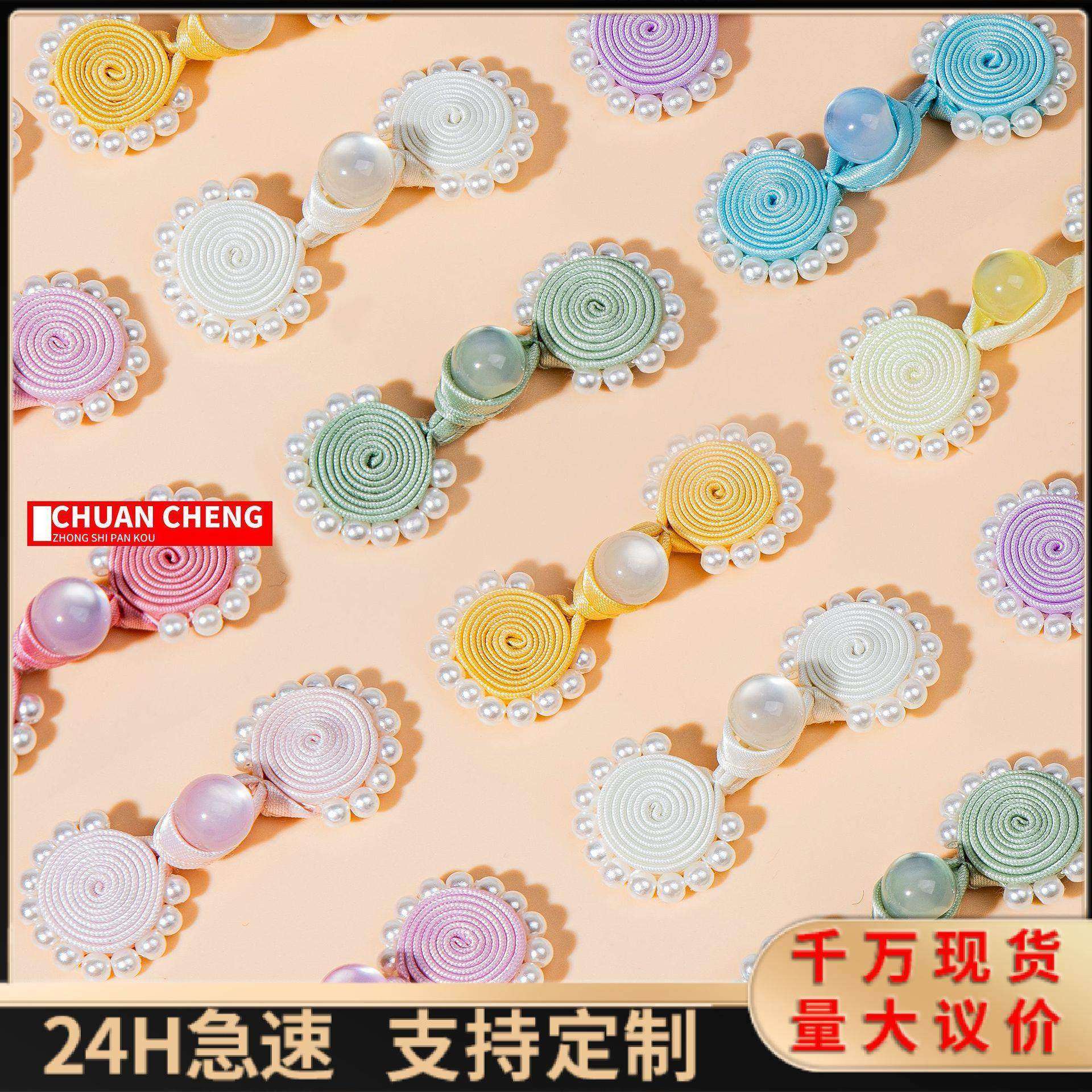 旗袍盘扣手工珍珠太阳花布扣盘扣童装新中式唐装汉服国风服盘扣,居家布艺,纽扣,淘宝优惠券,粉丝福利购,淘宝优惠卷