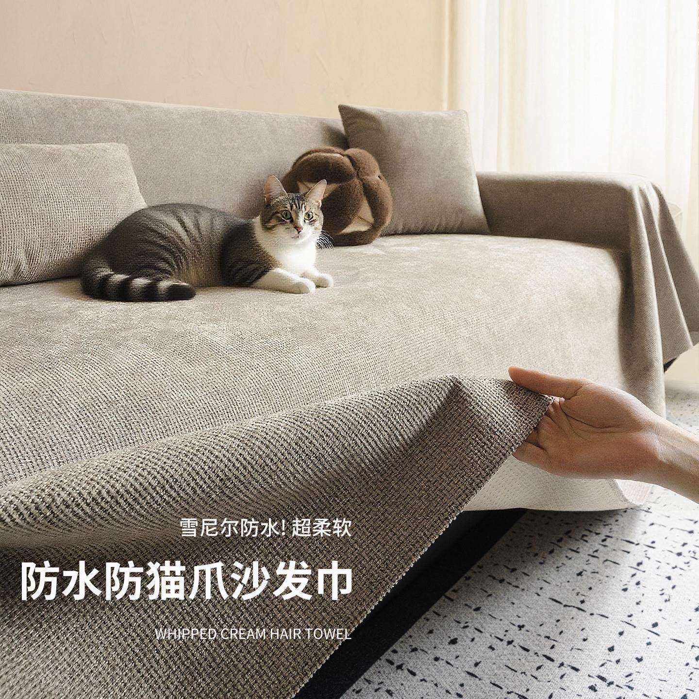 严选2026新款防水防猫抓沙发盖布四季通用沙发巾防滑沙发垫盖毯子,居家布艺,沙发垫,淘宝优惠券,粉丝福利购,淘宝优惠卷